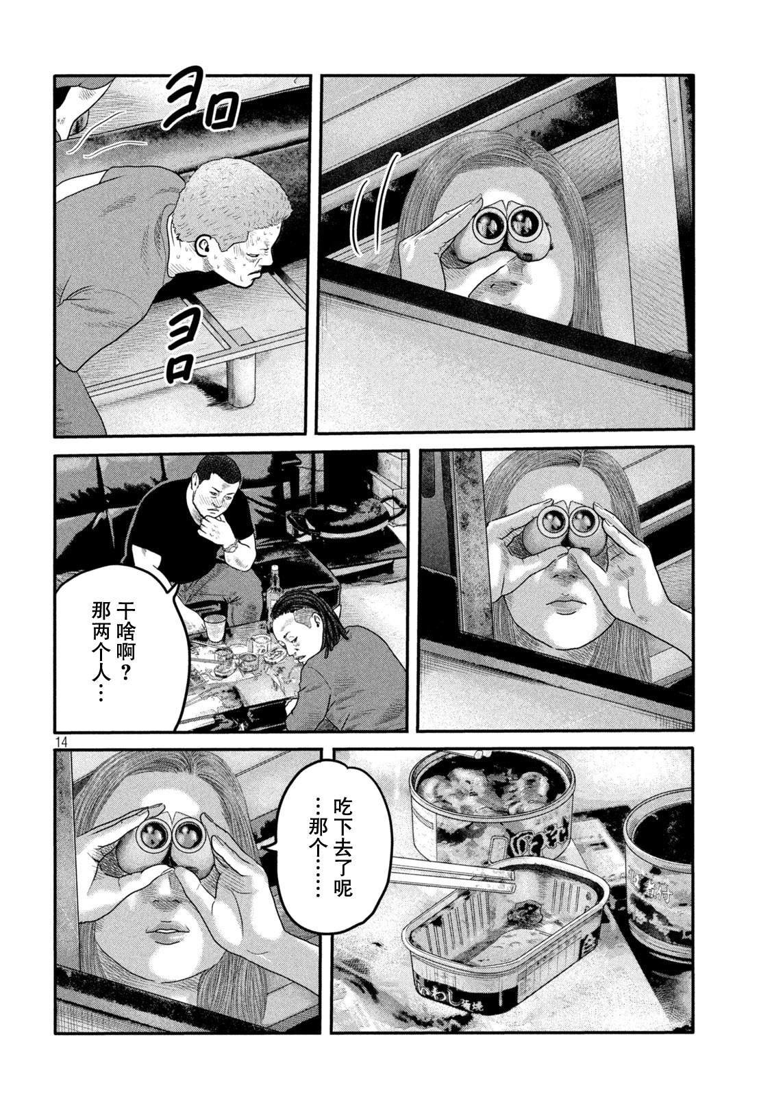 第二部 14