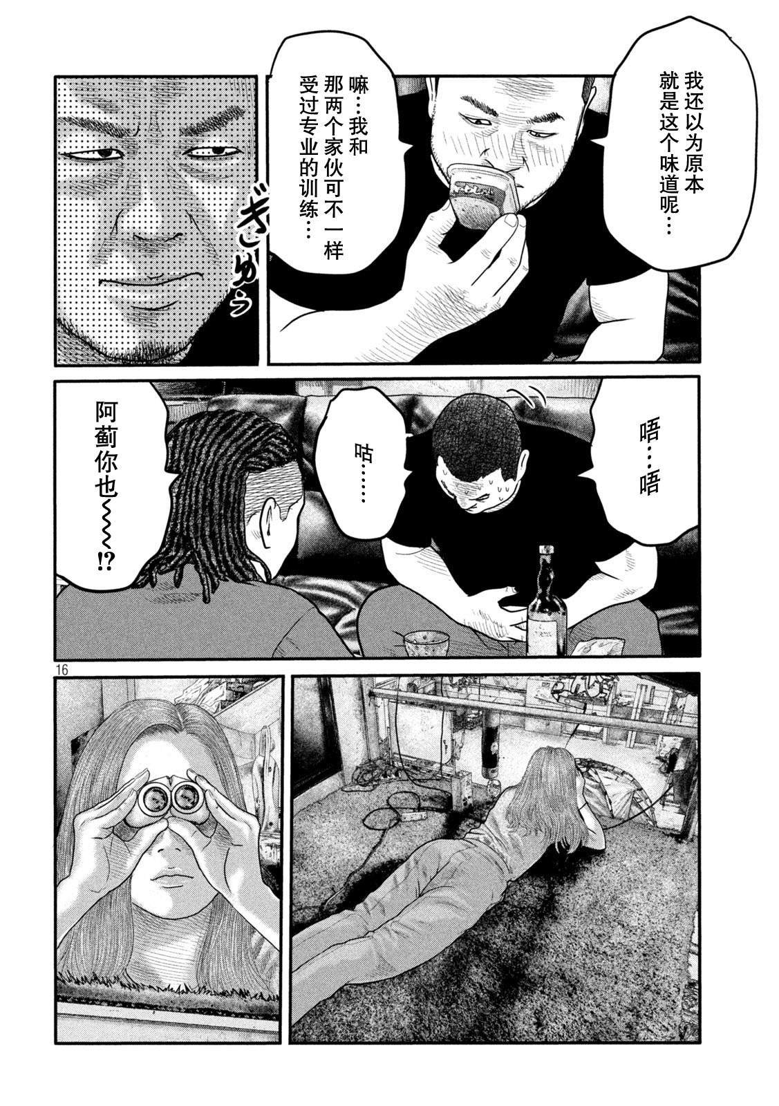第二部 14