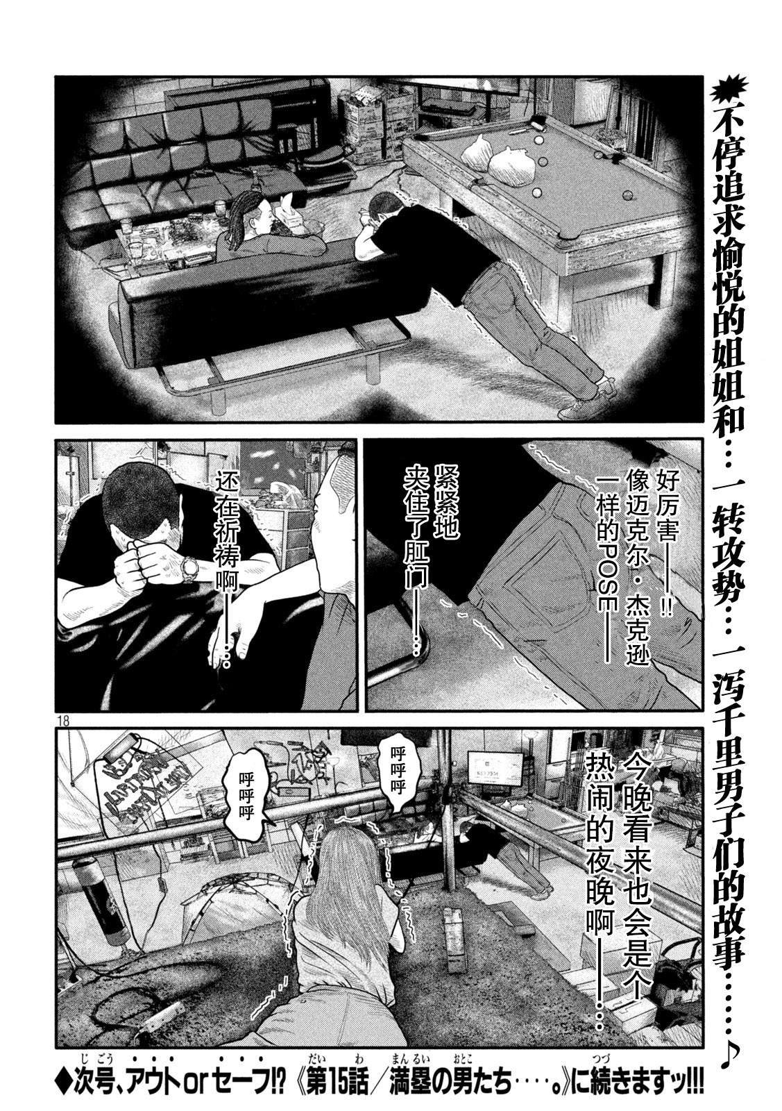第二部 14