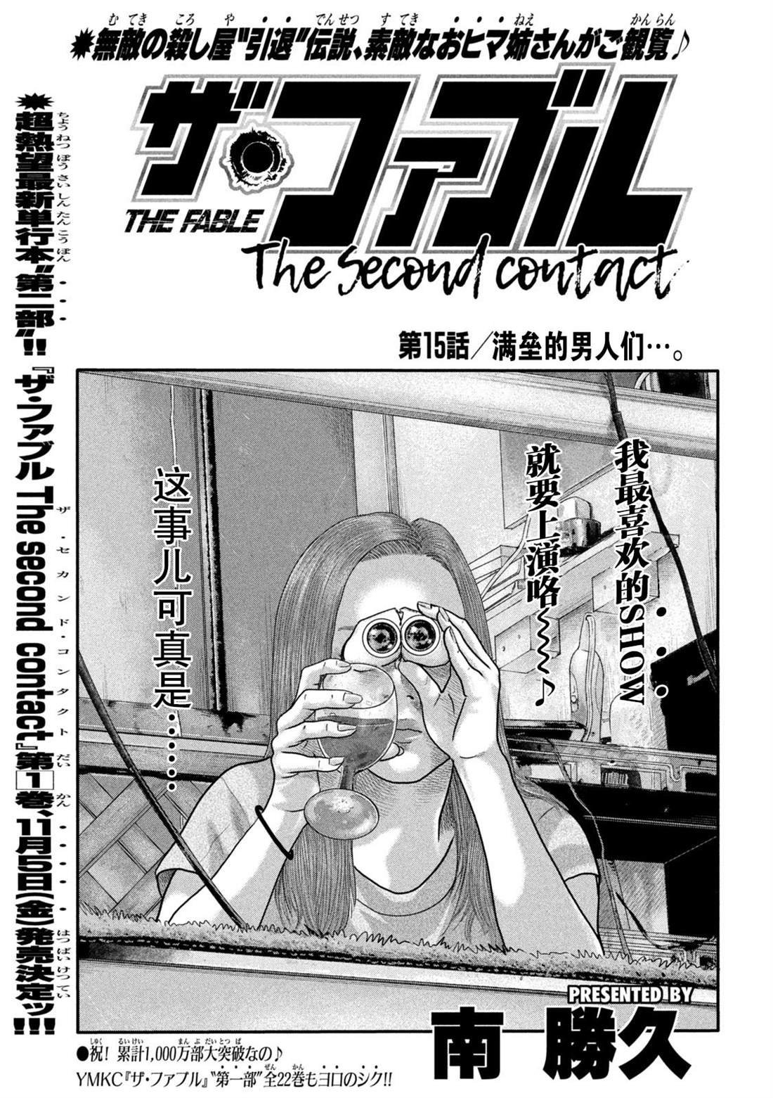 第二部 15