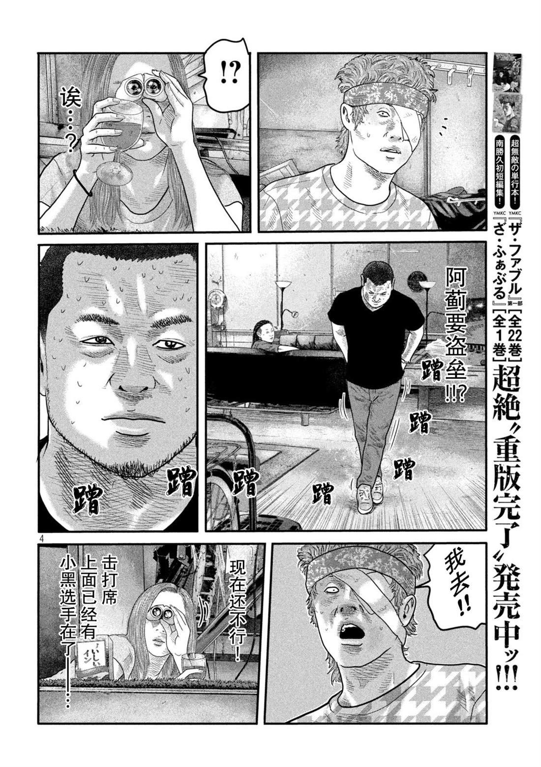 第二部 15