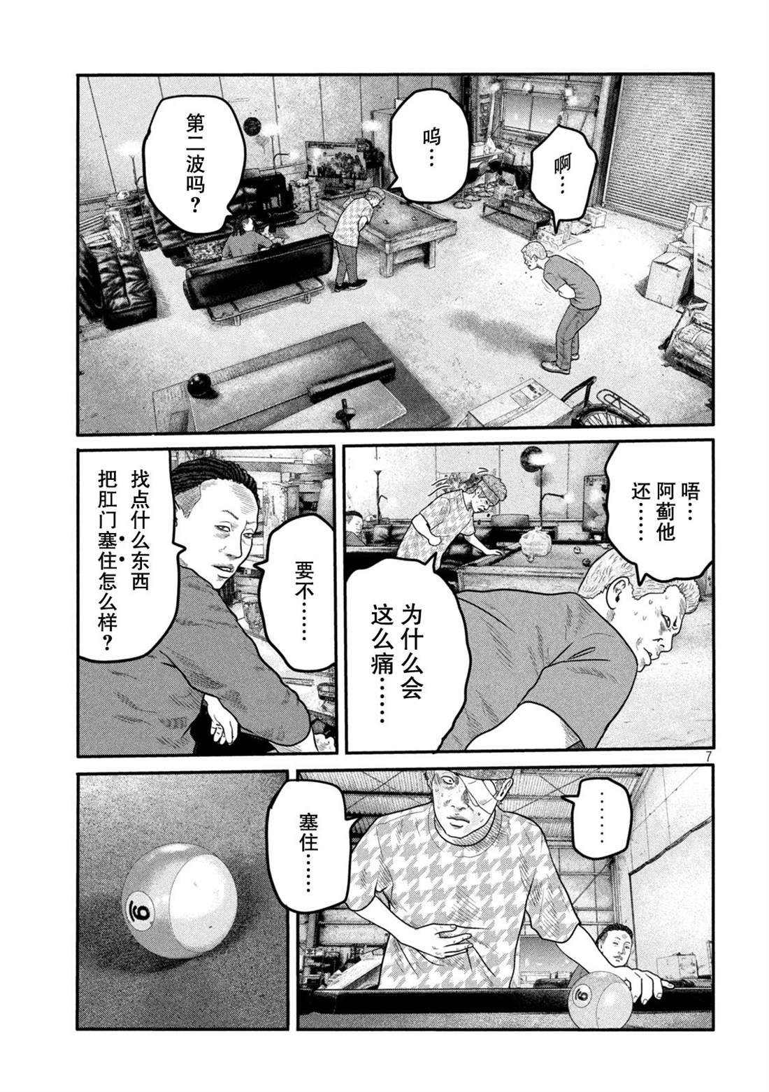 第二部 15