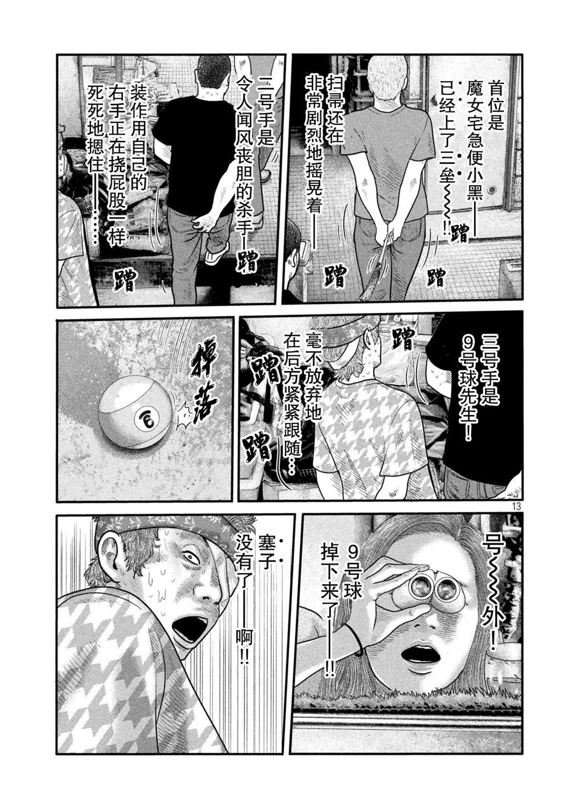 第二部 15