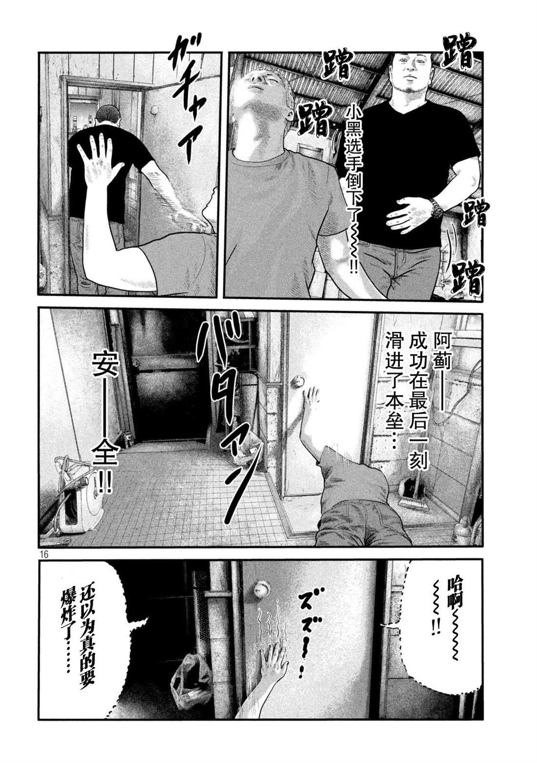 第二部 15