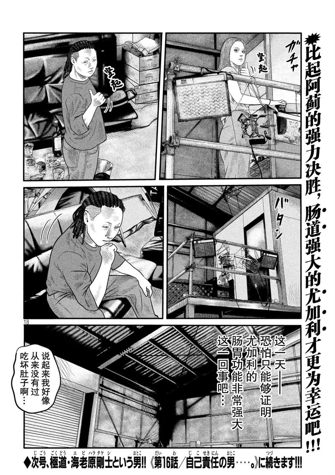 第二部 15