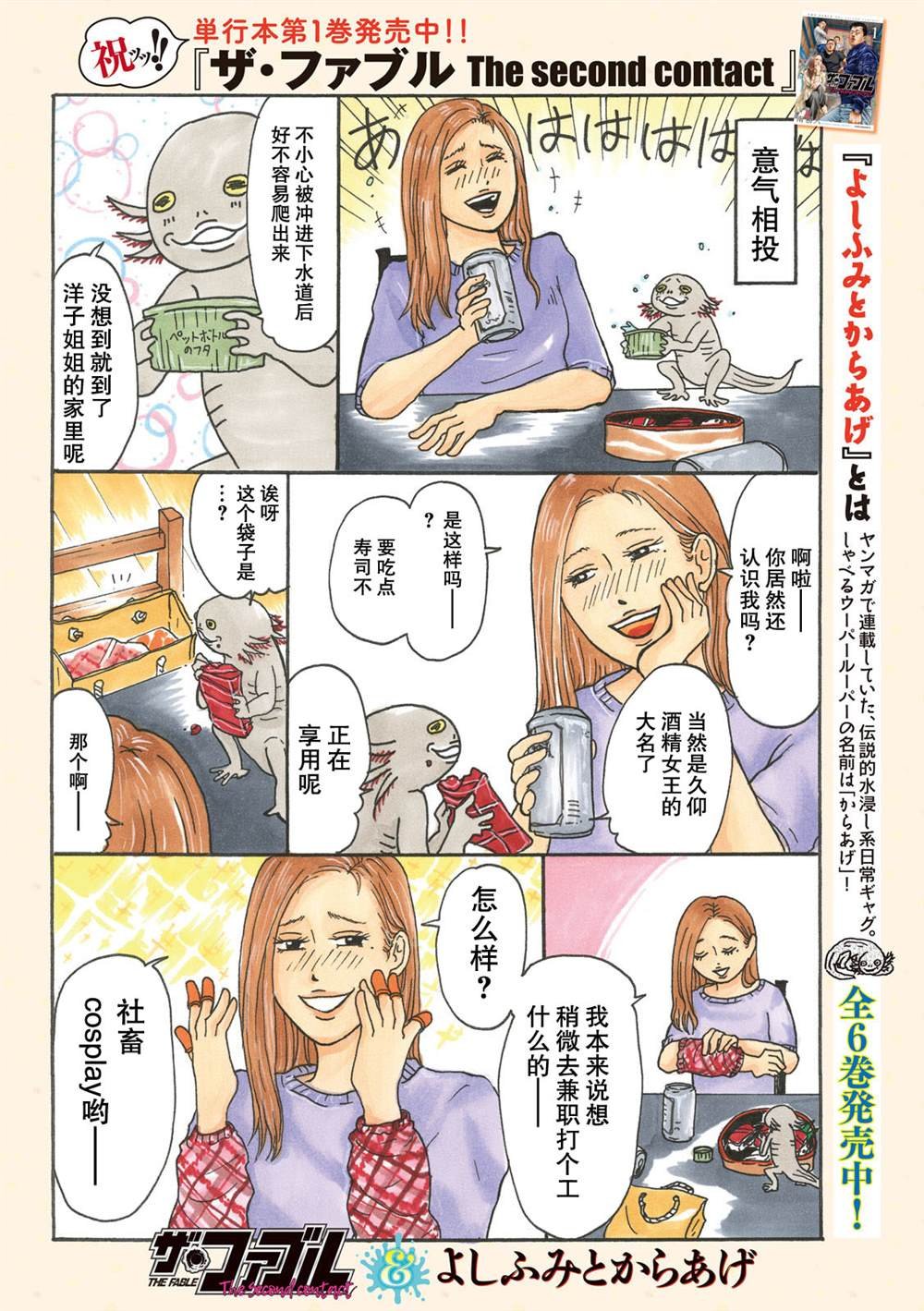 第二部16