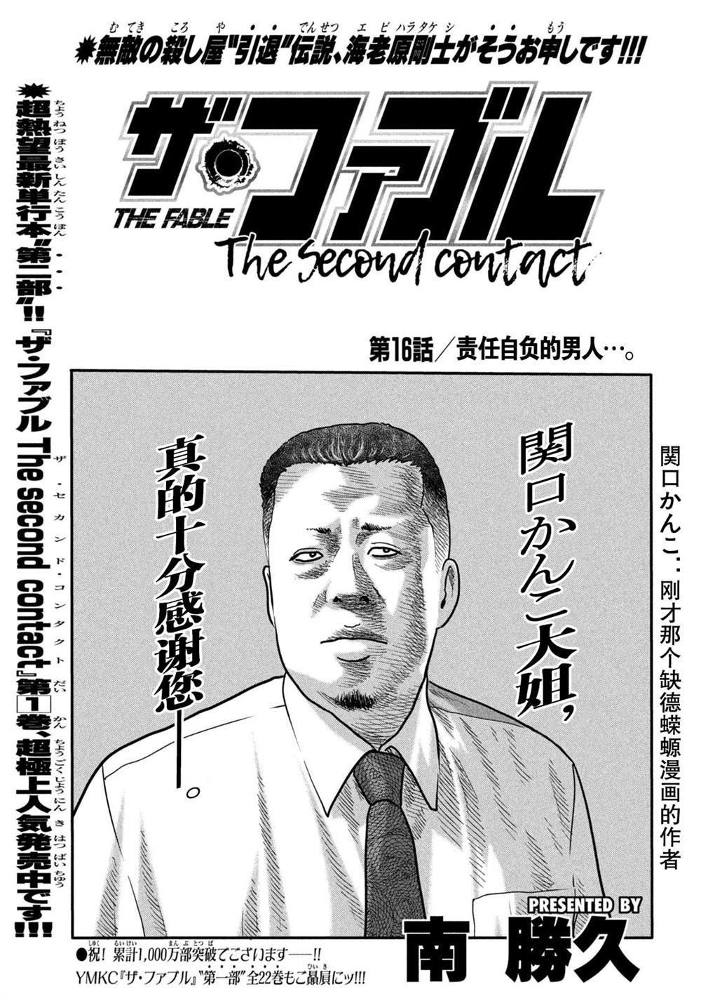 第二部16