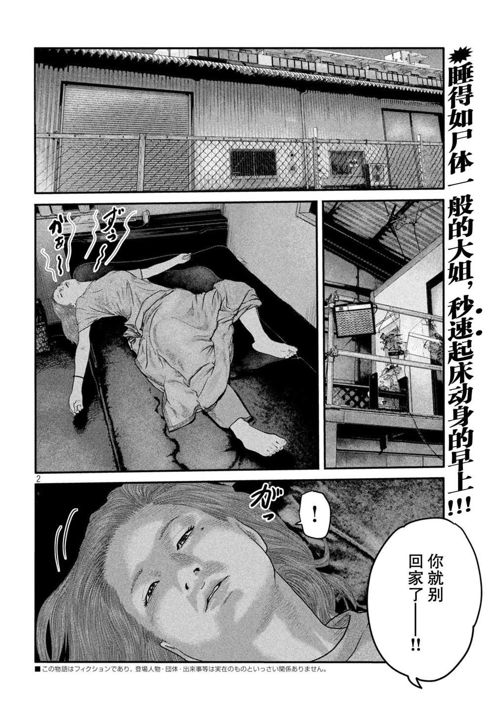 第二部16