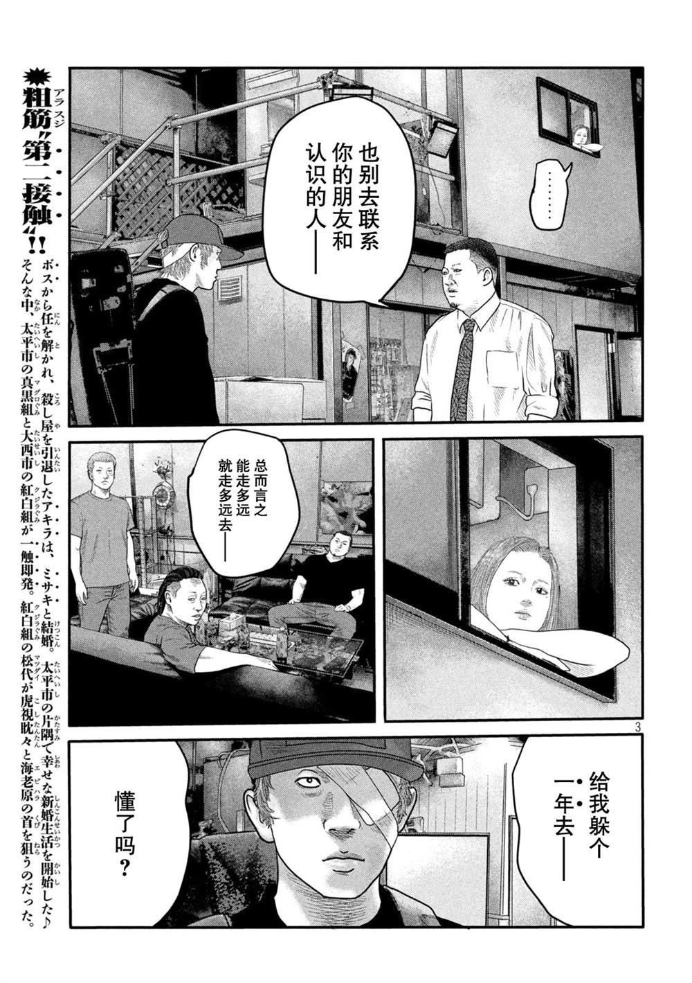 第二部16