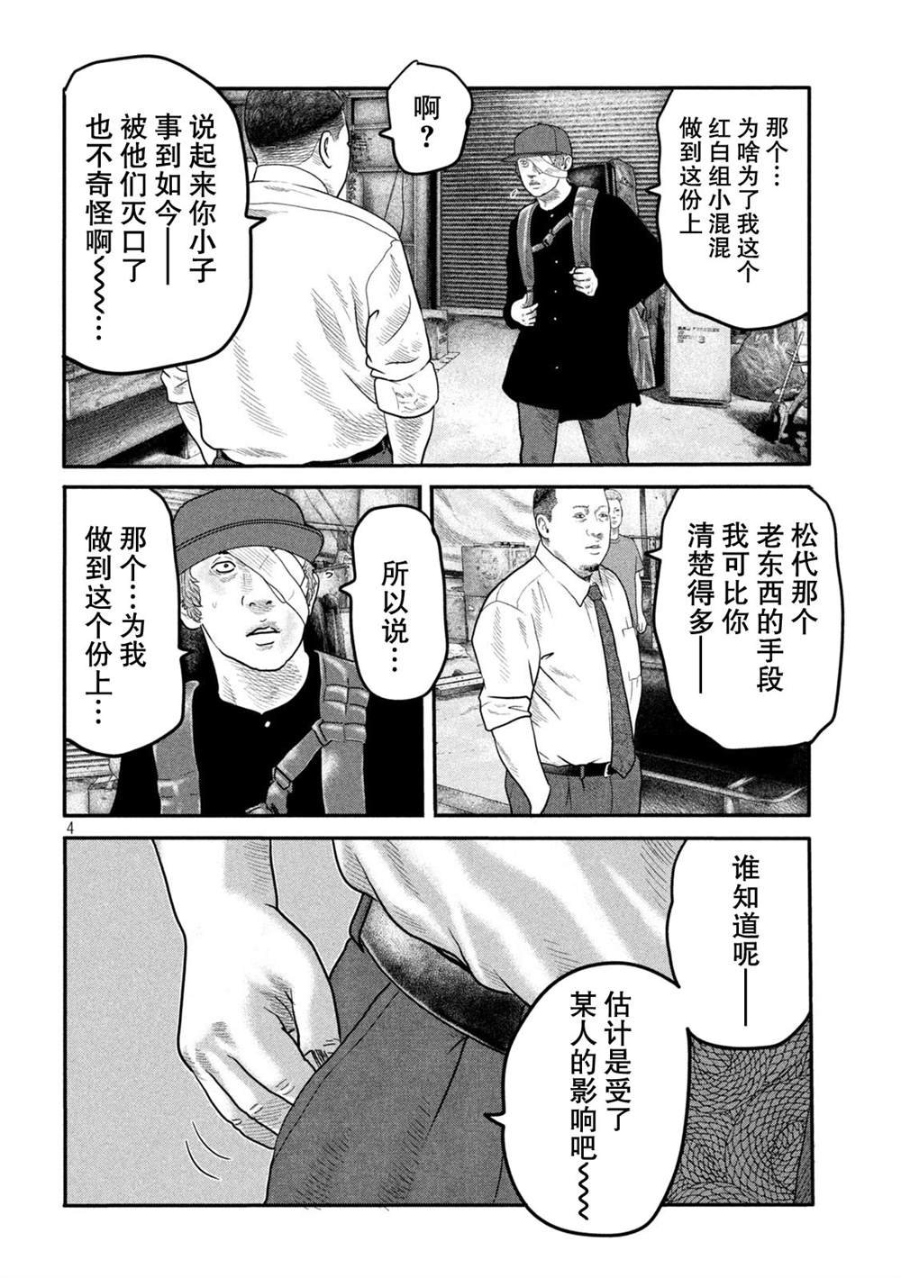 第二部16