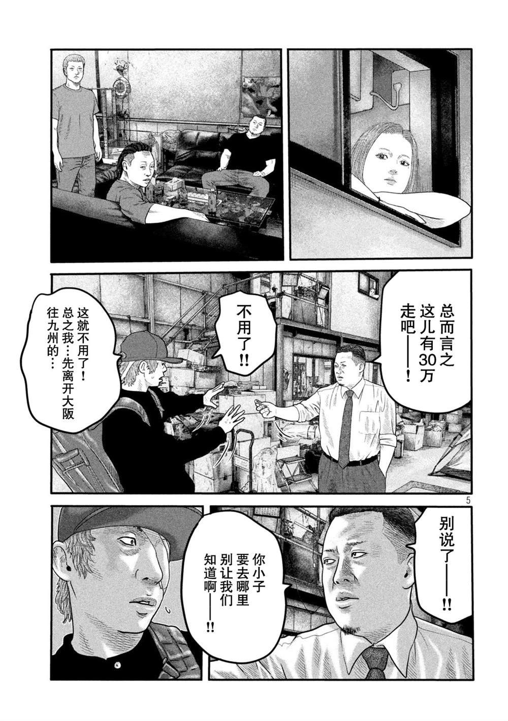 第二部16