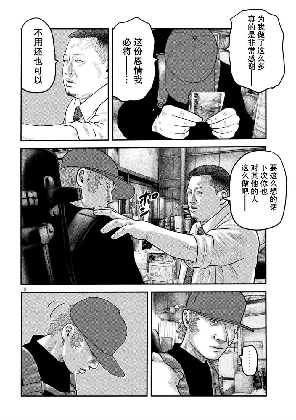 第二部16