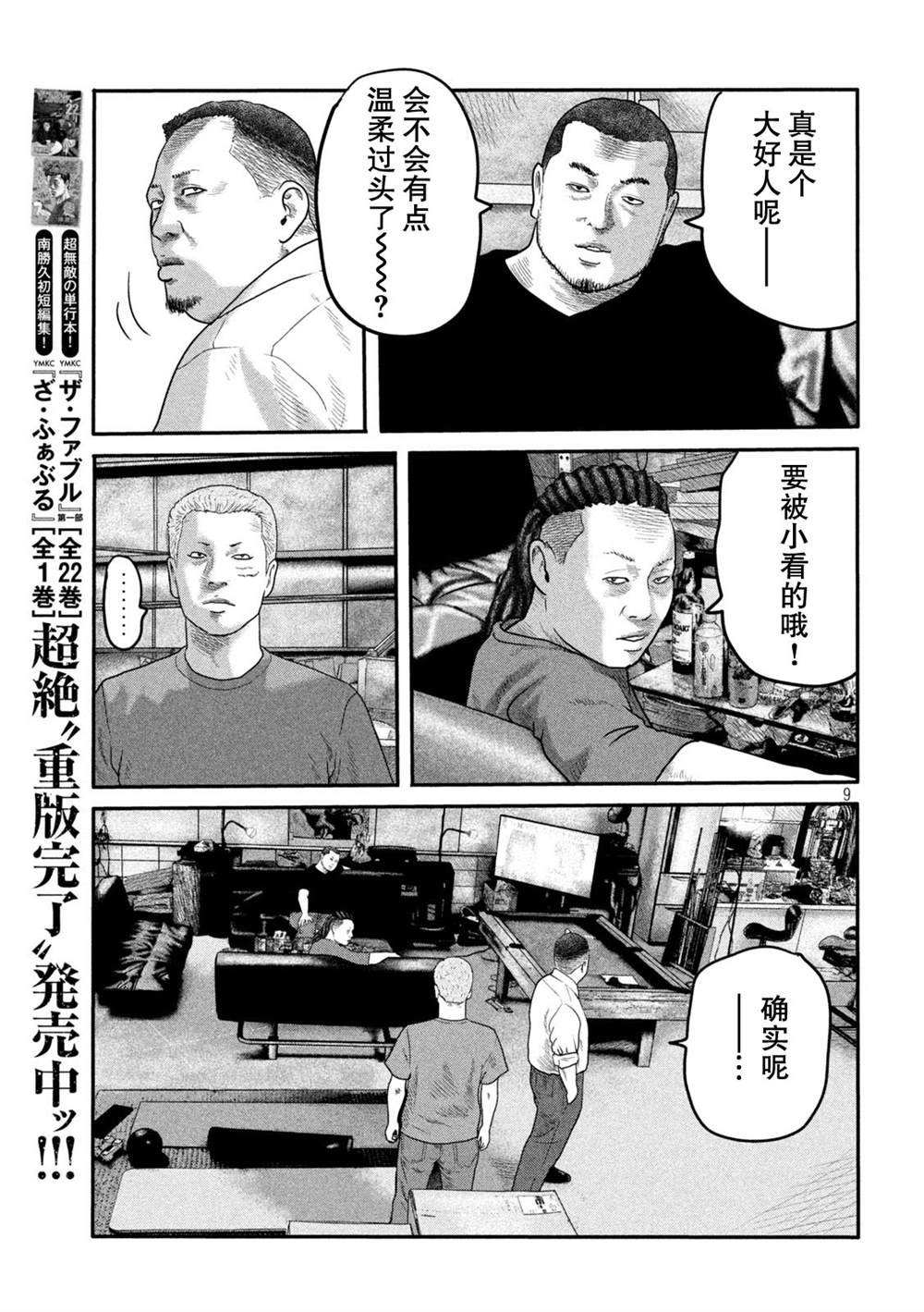 第二部16