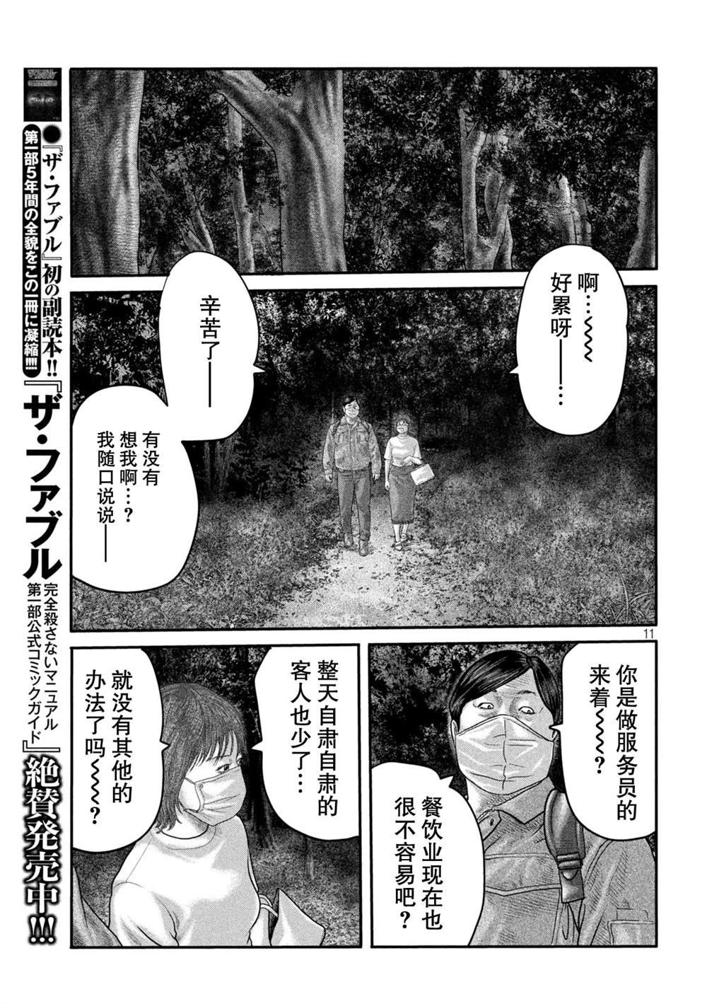 第二部16