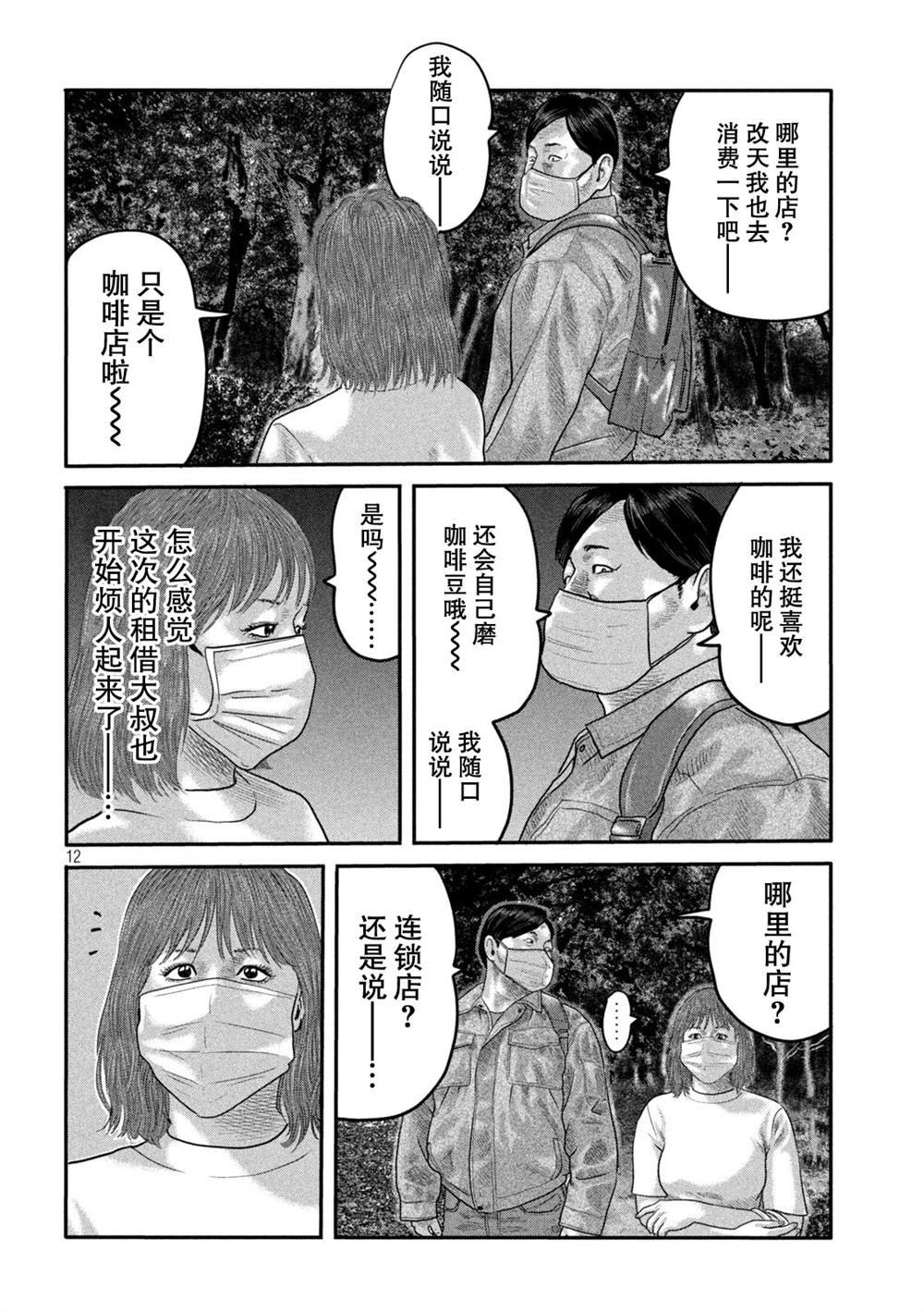 第二部16