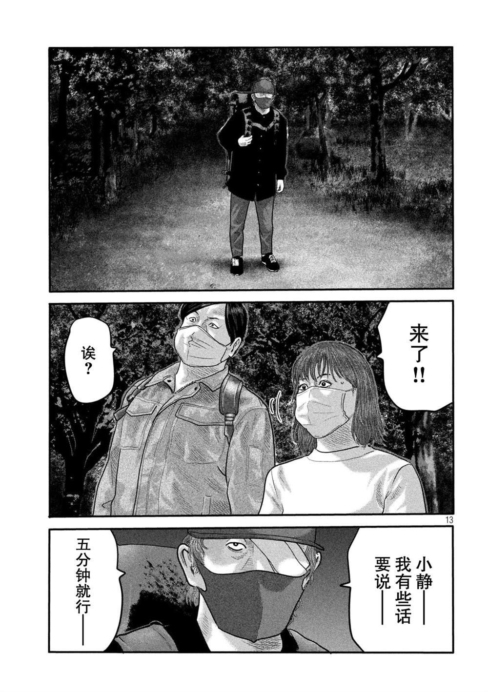 第二部16