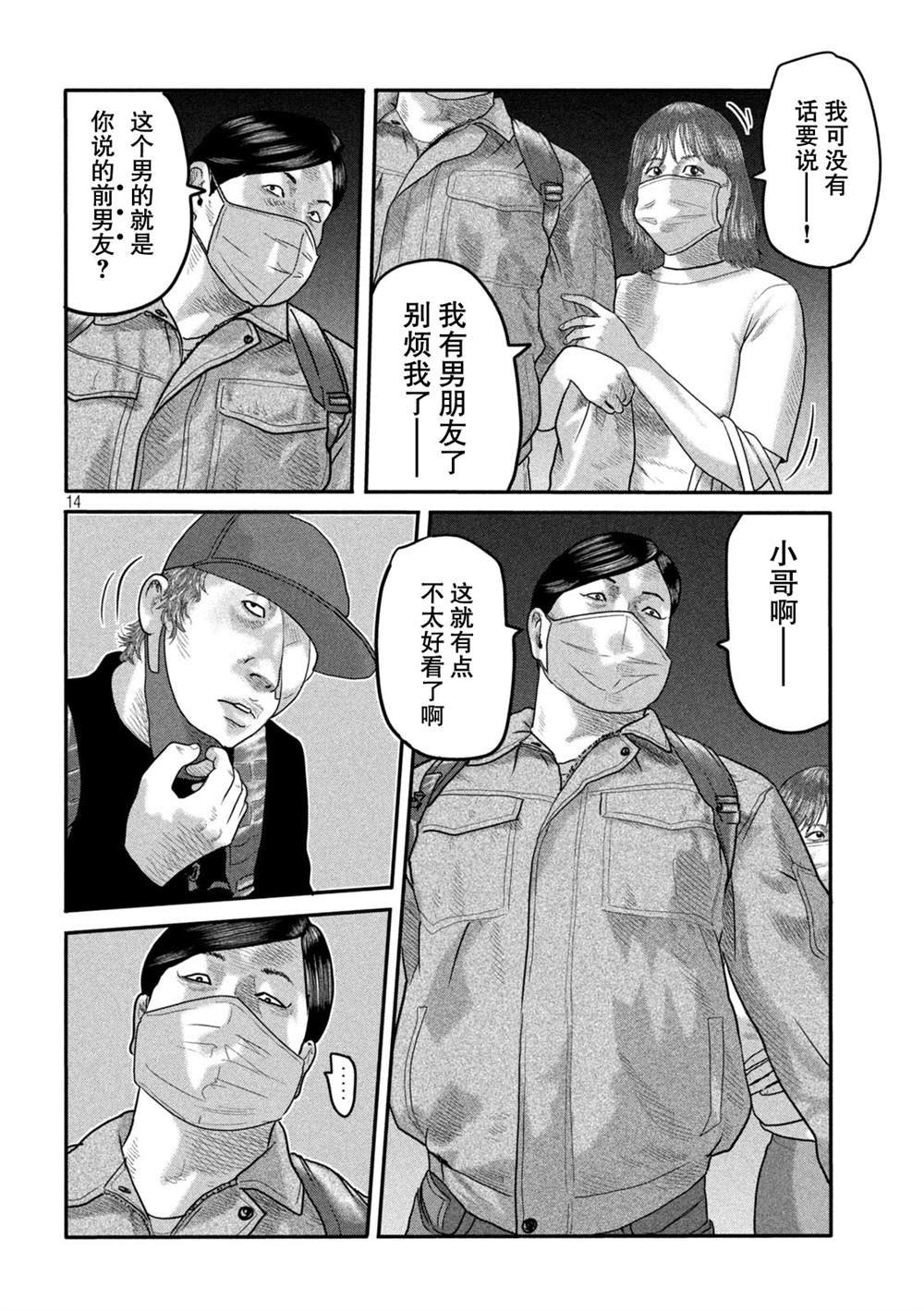 第二部16