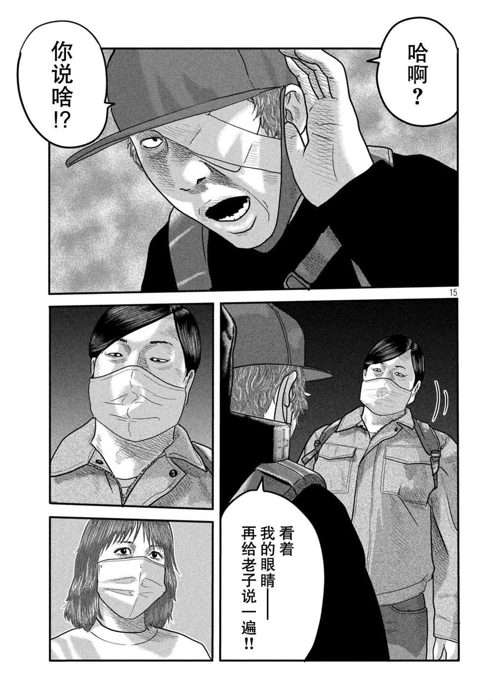 第二部16