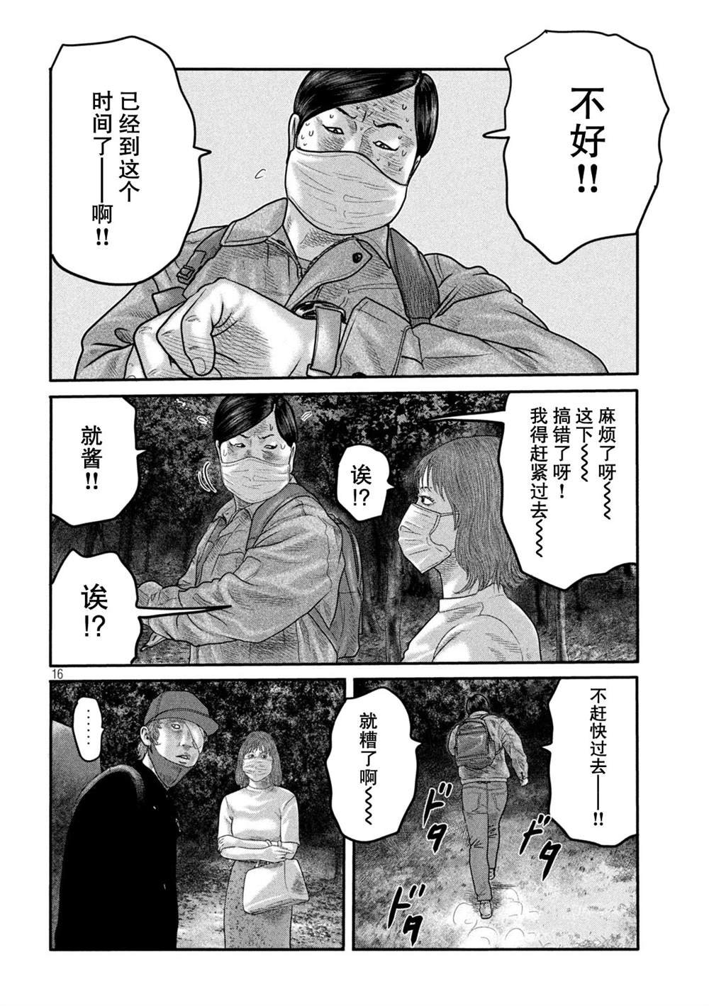 第二部16