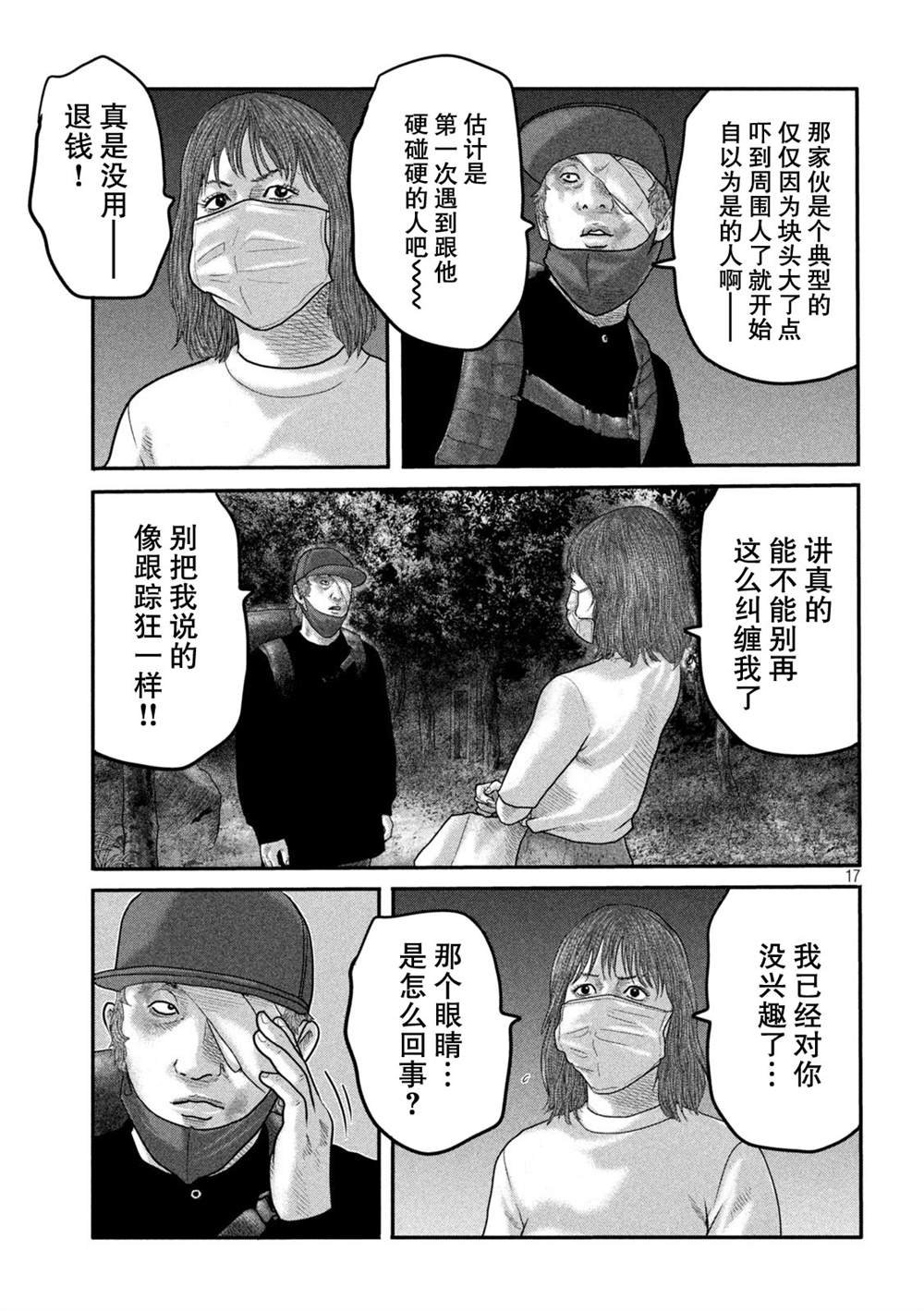 第二部16