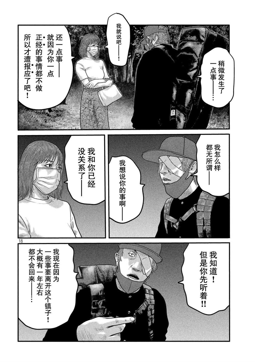 第二部16