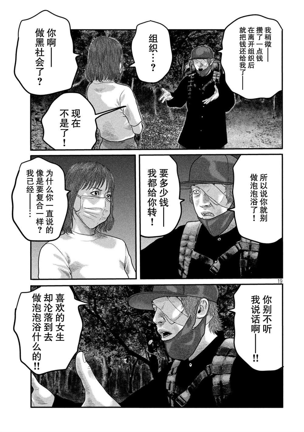 第二部16