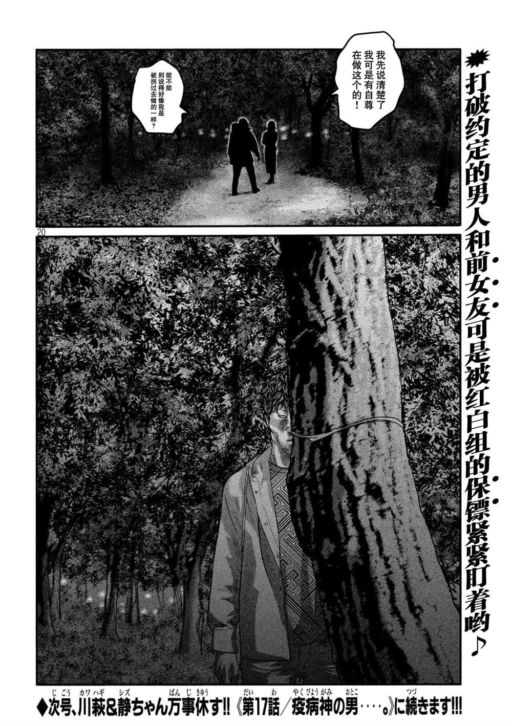 第二部16