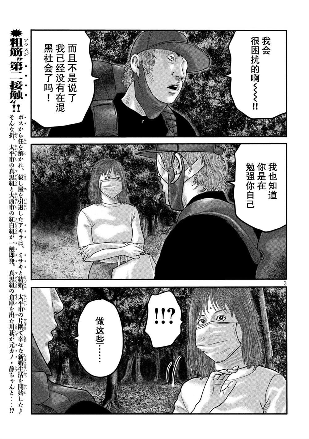 第二部17