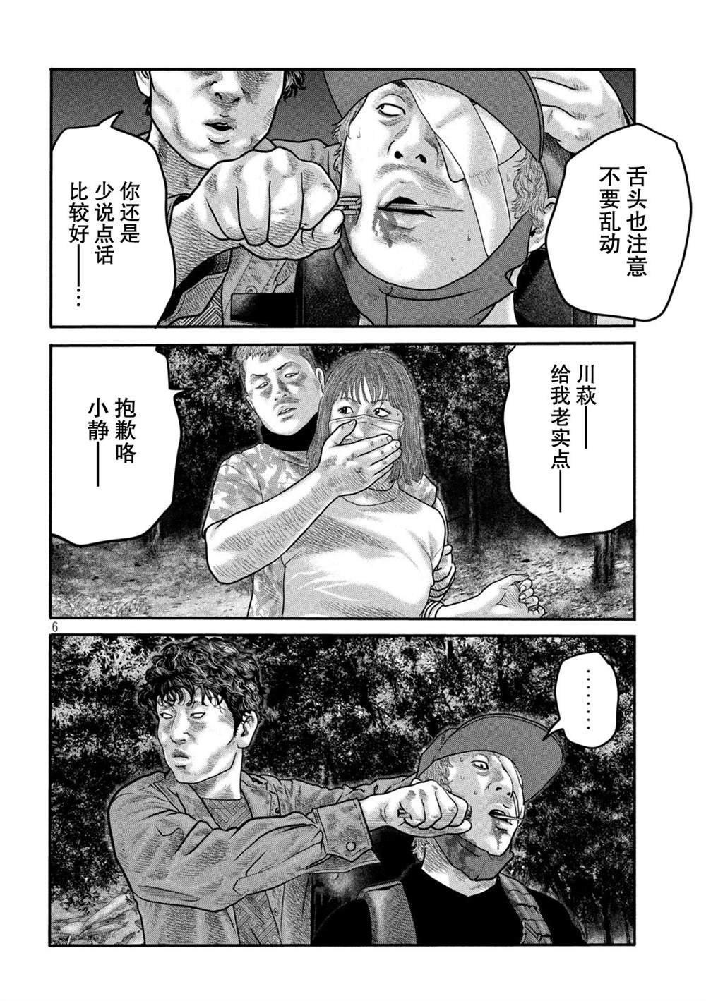 第二部17