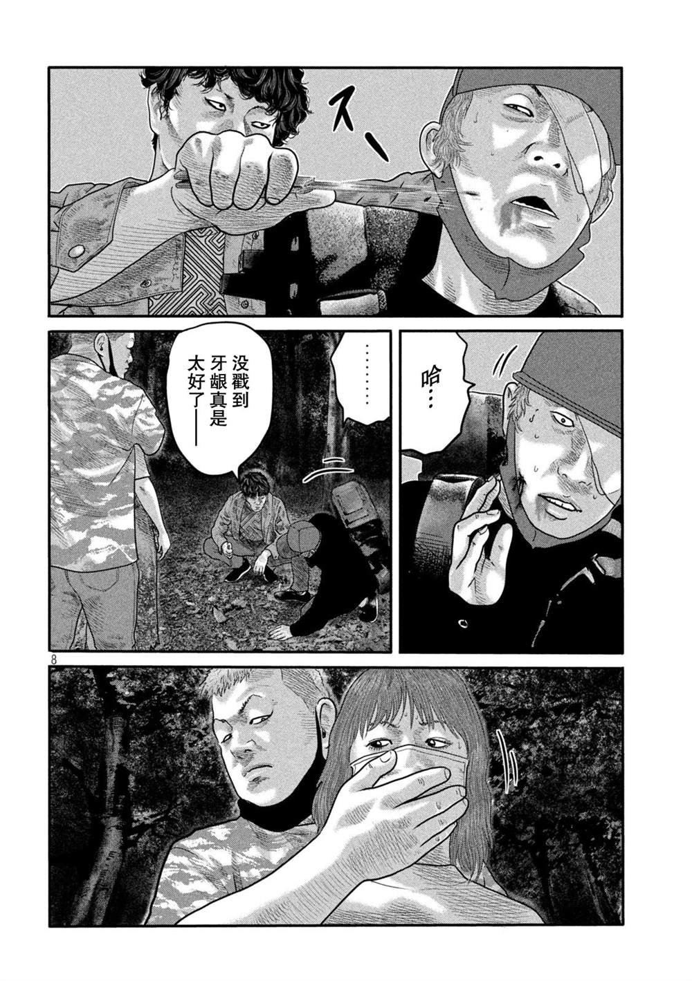第二部17