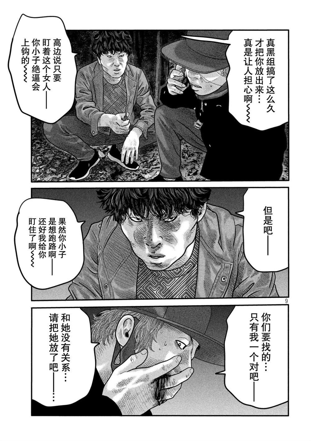 第二部17