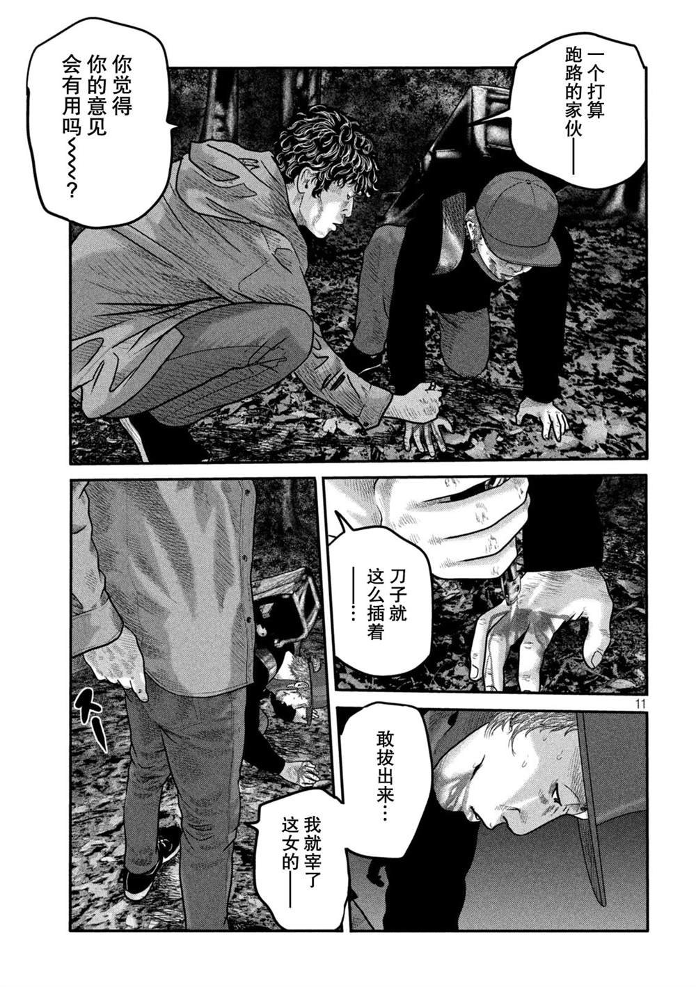 第二部17
