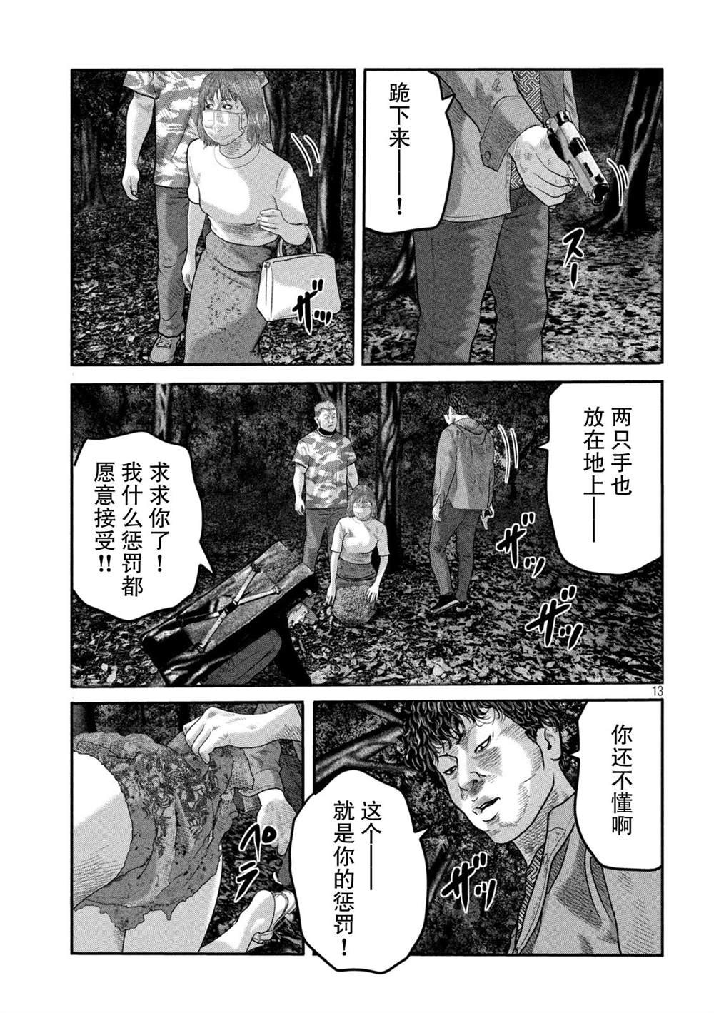 第二部17