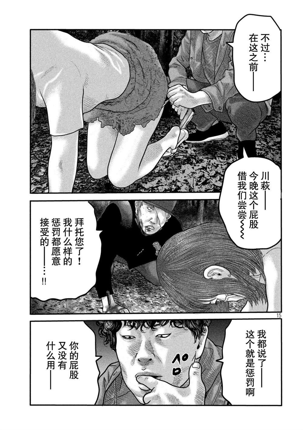 第二部17