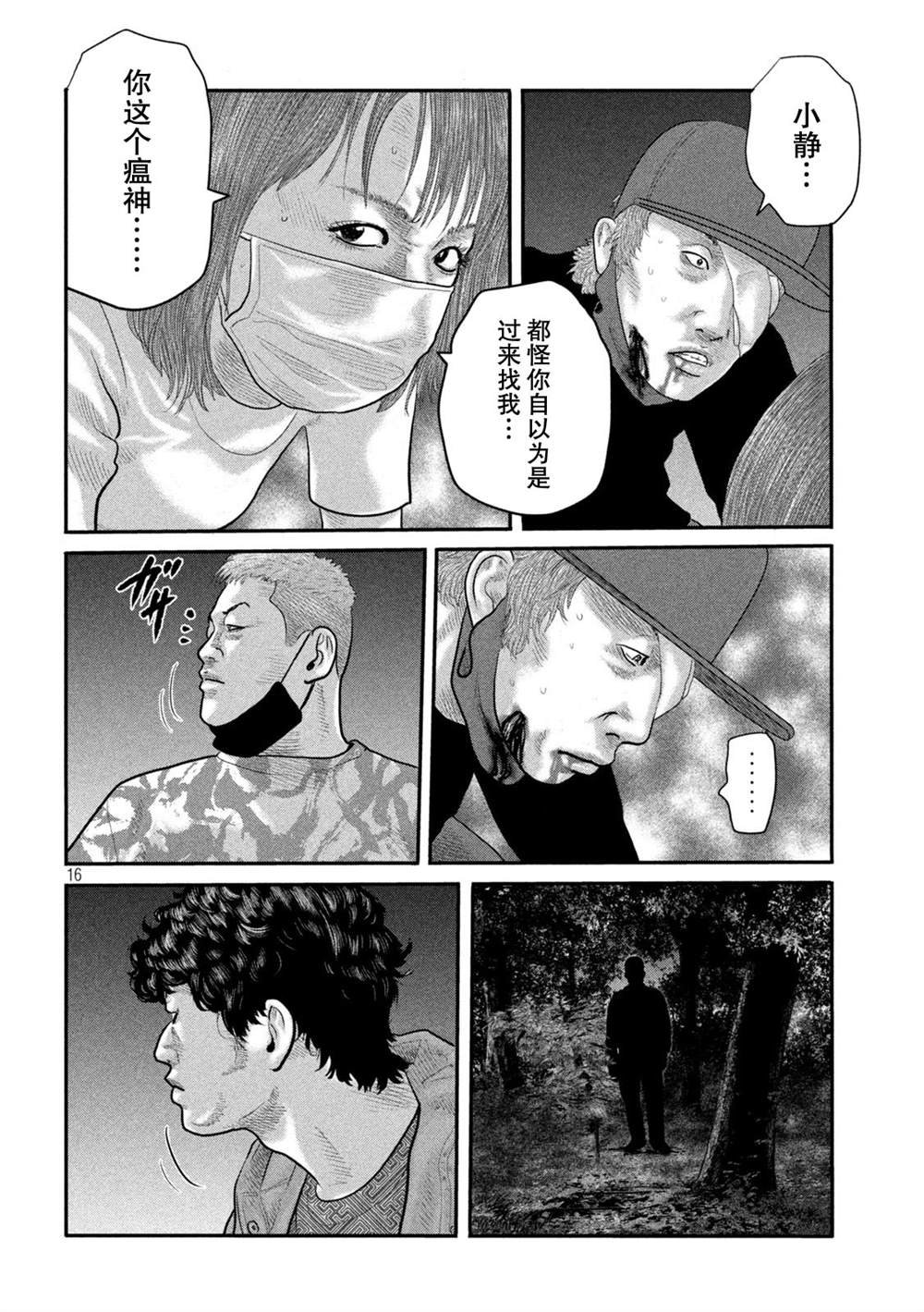 第二部17