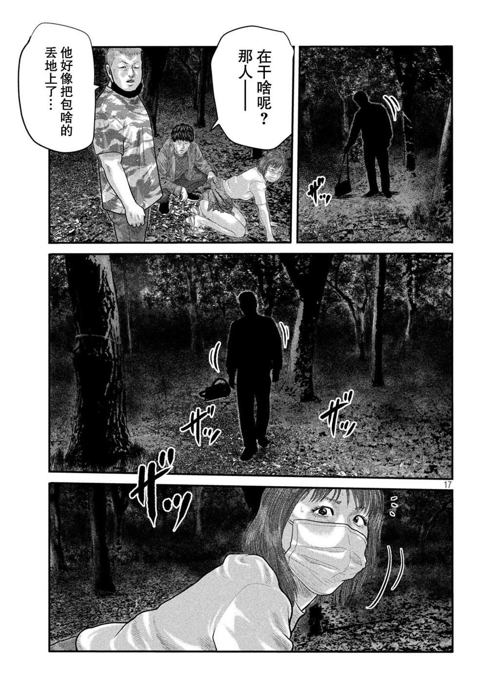 第二部17