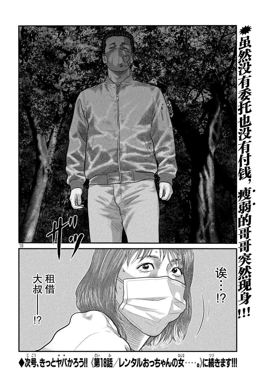 第二部17