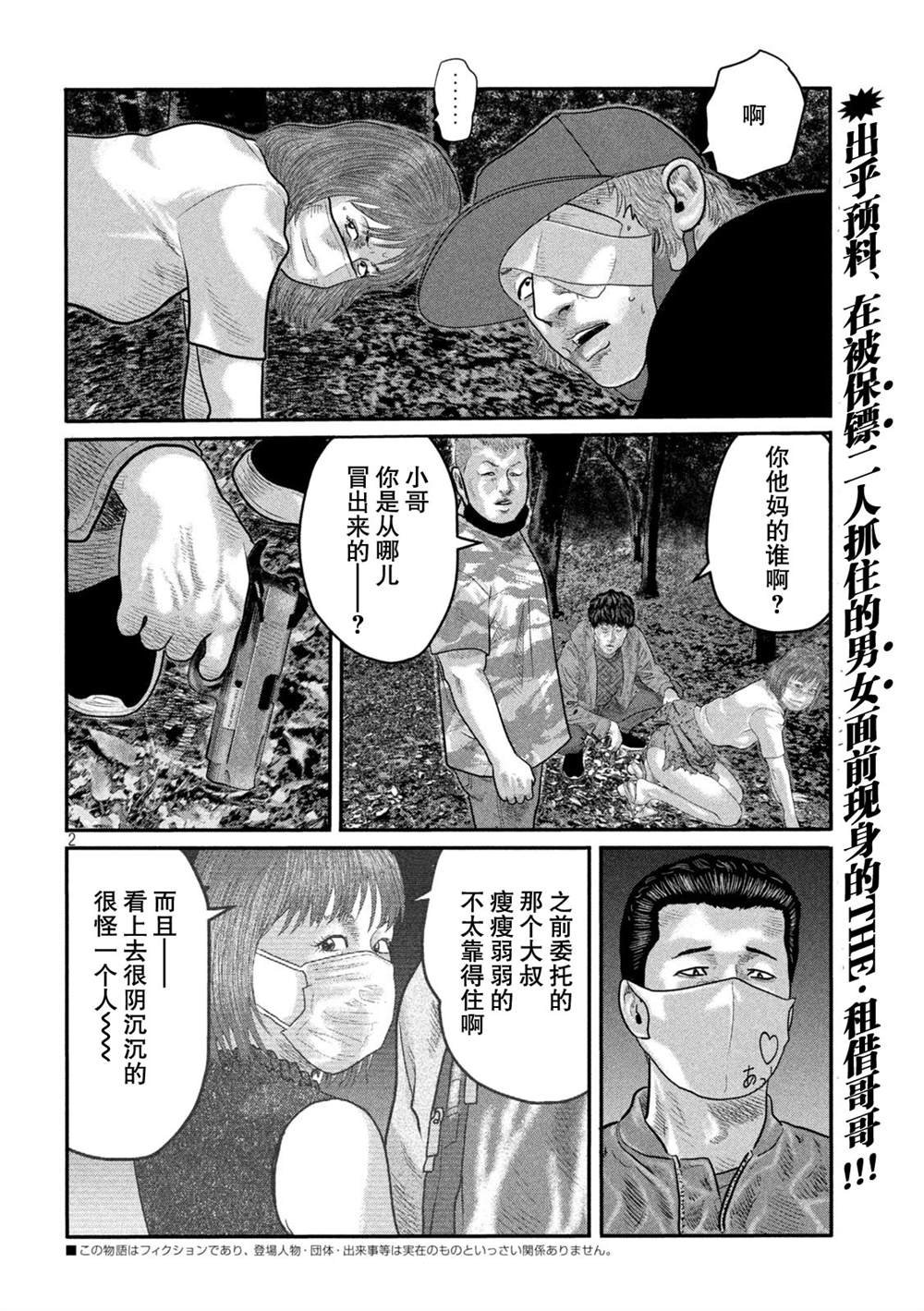 第二部 18