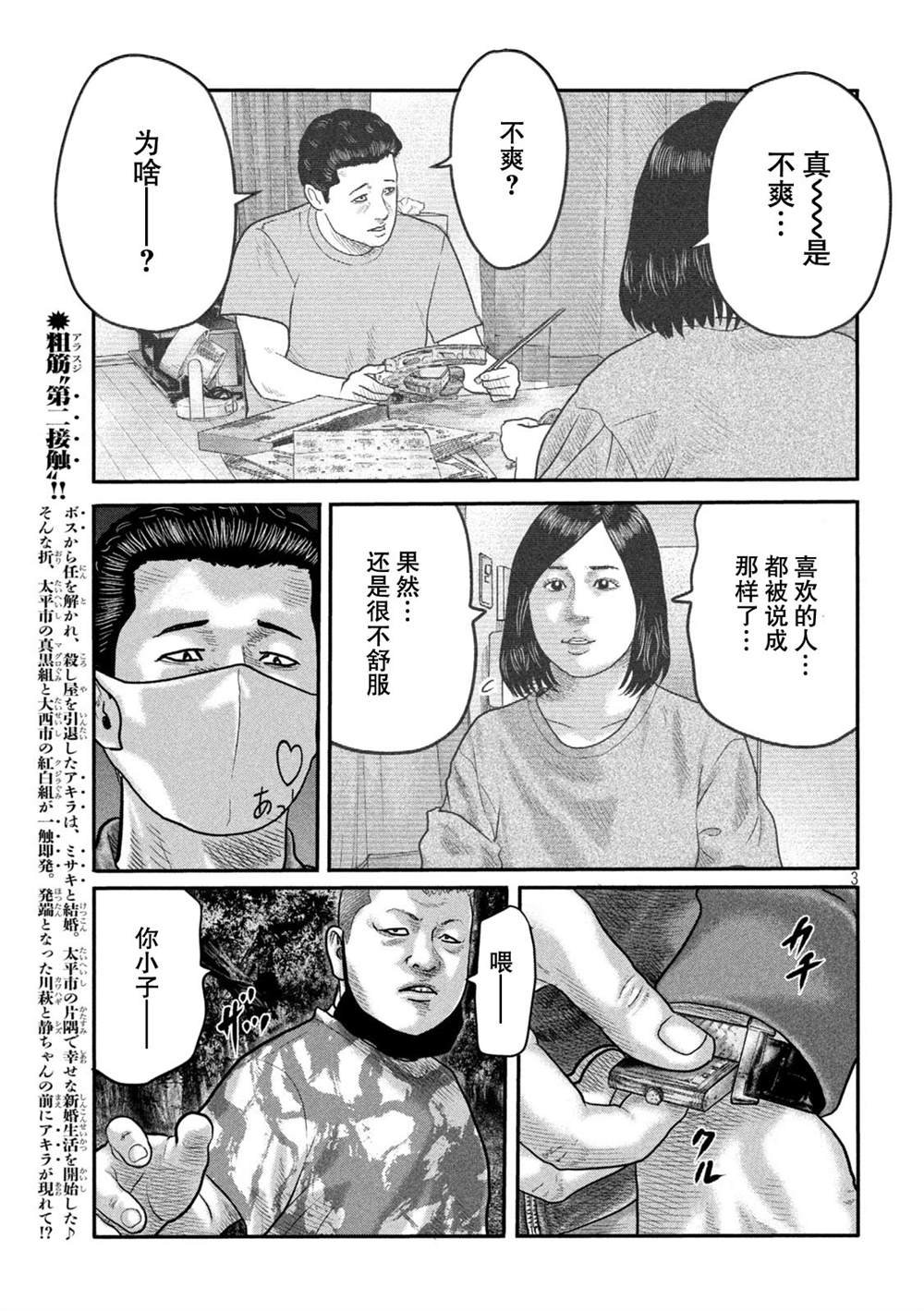 第二部 18