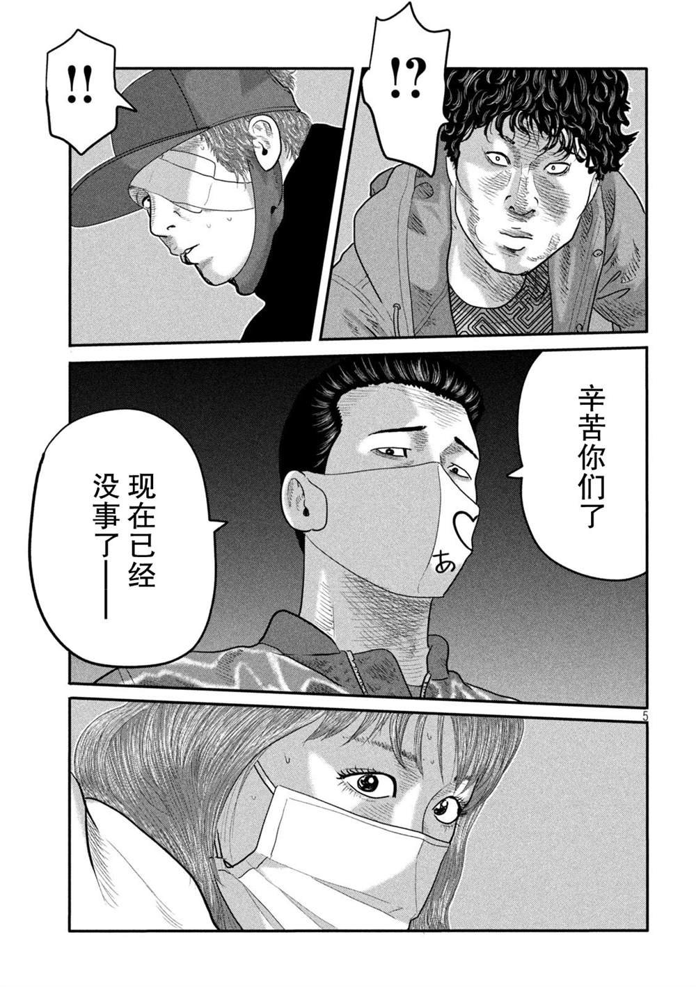 第二部 18