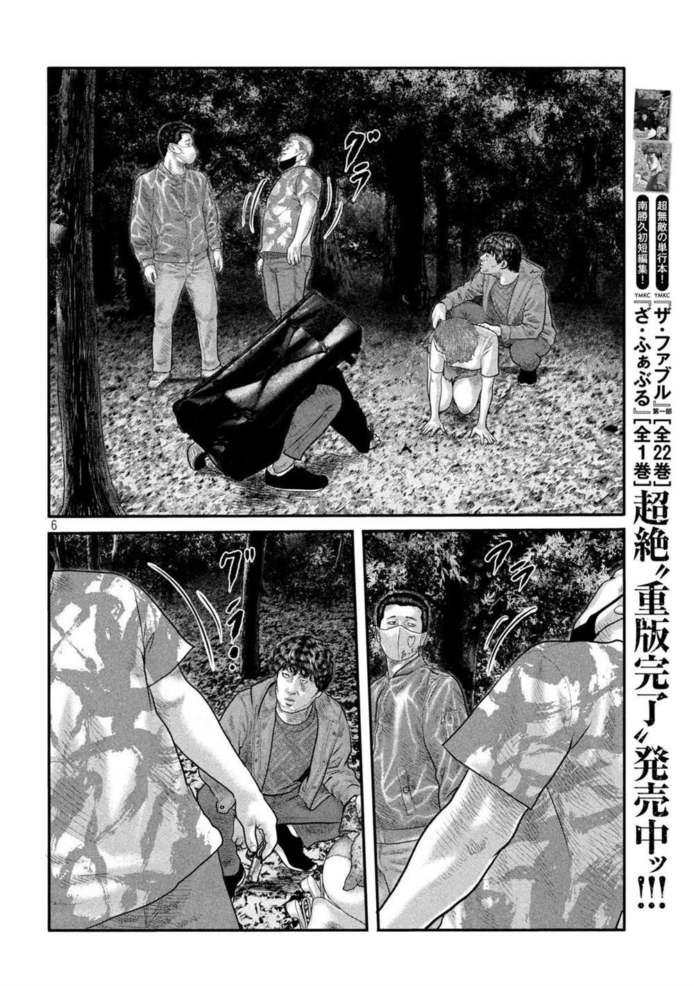 第二部 18
