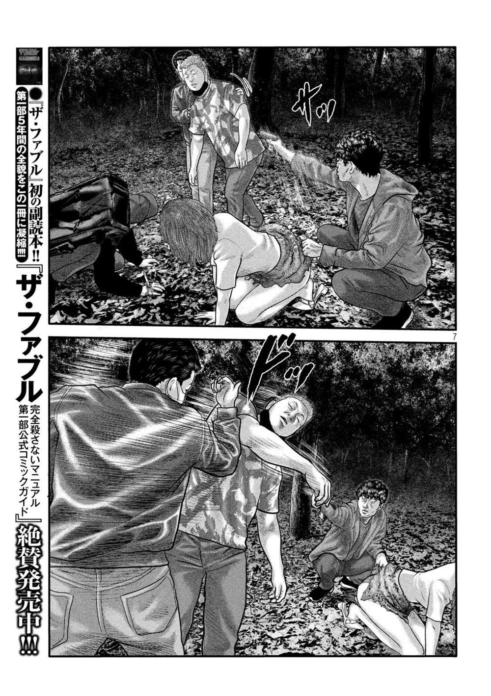 第二部 18