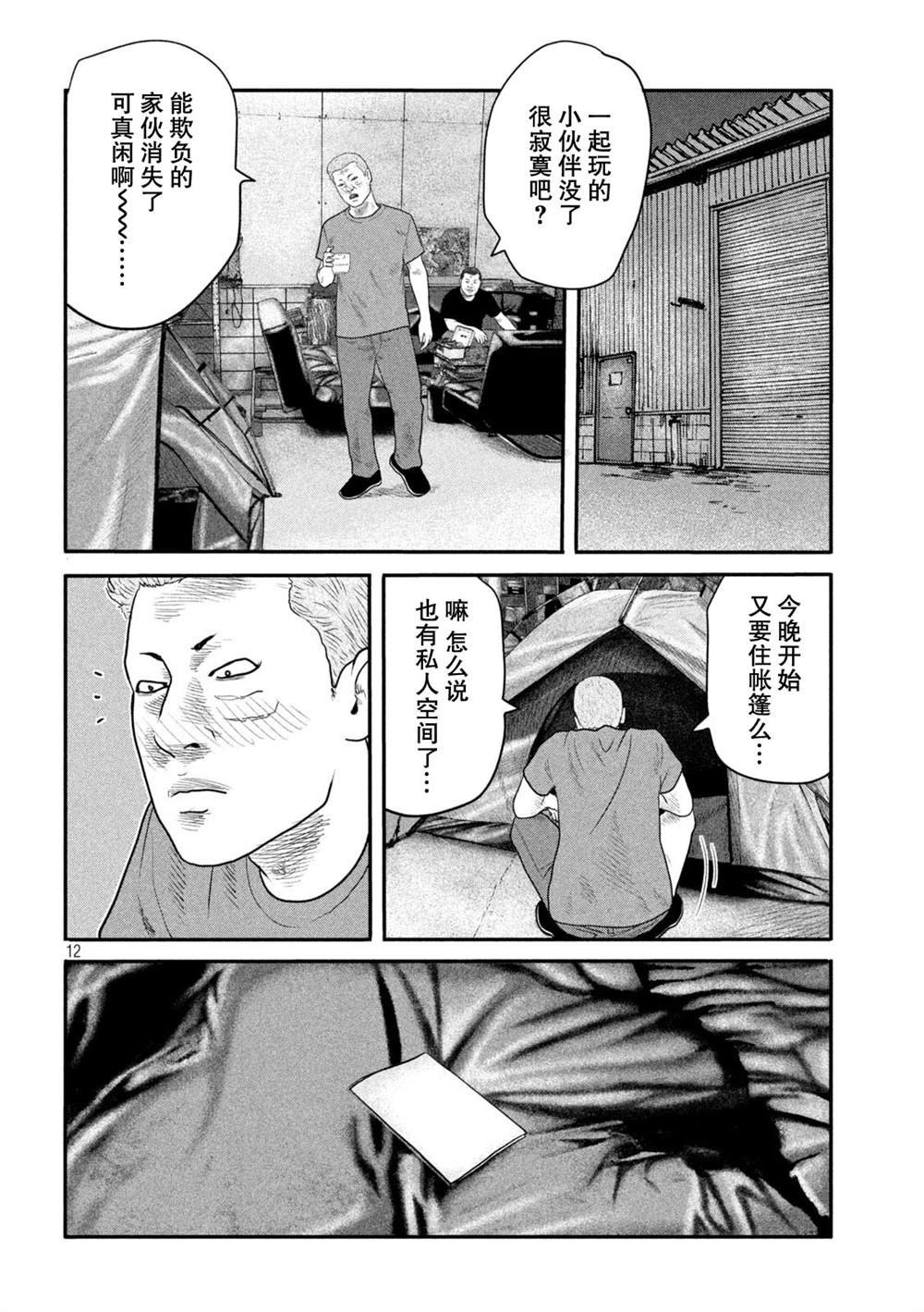 第二部 18