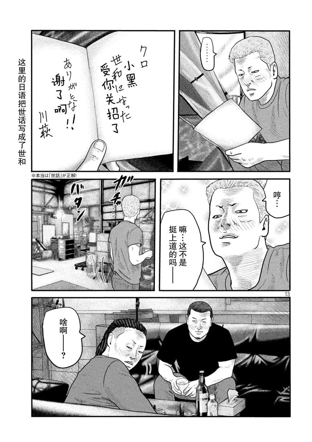 第二部 18