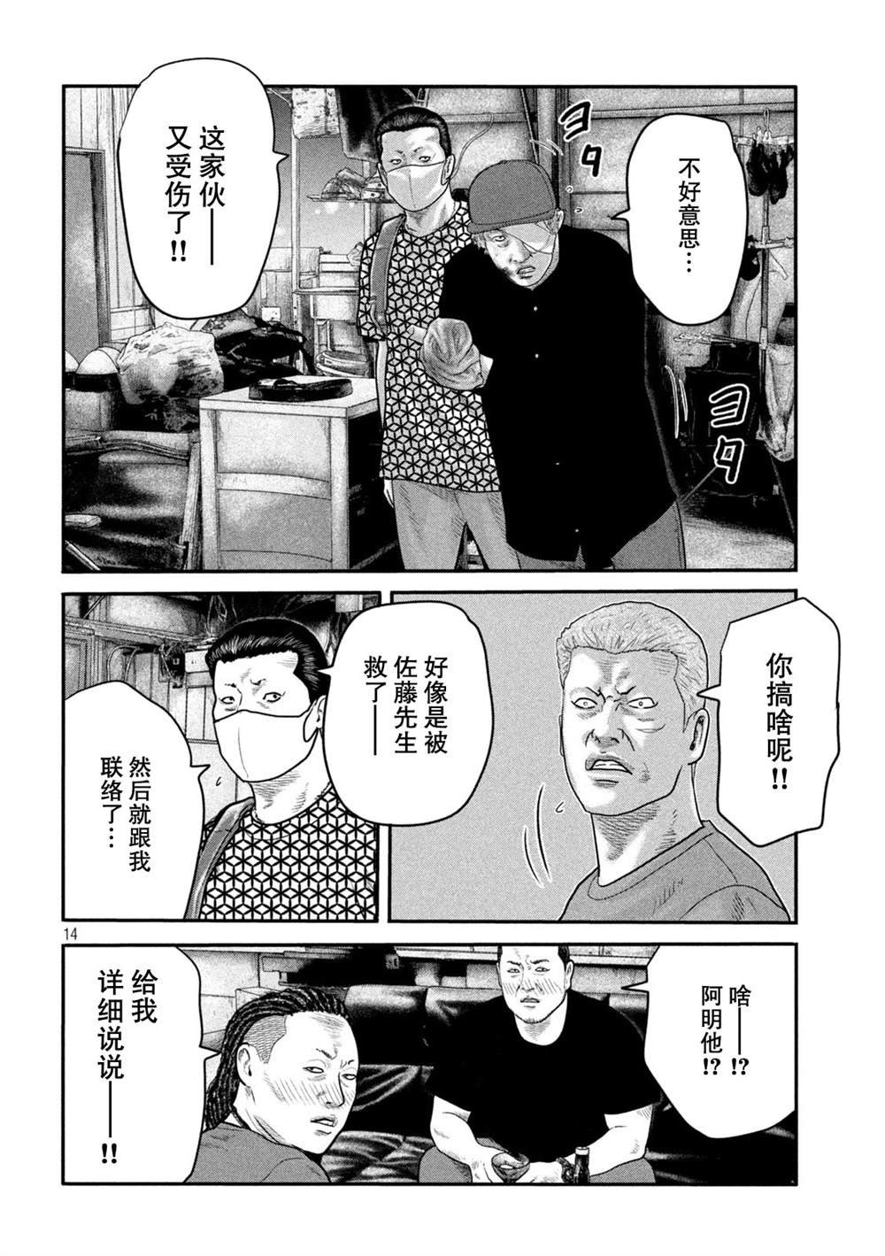 第二部 18