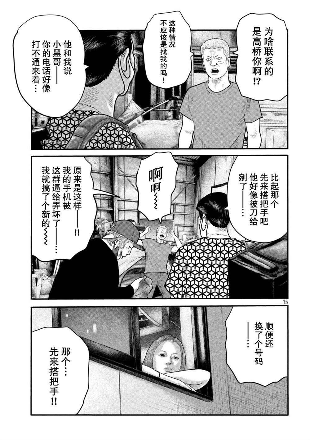 第二部 18
