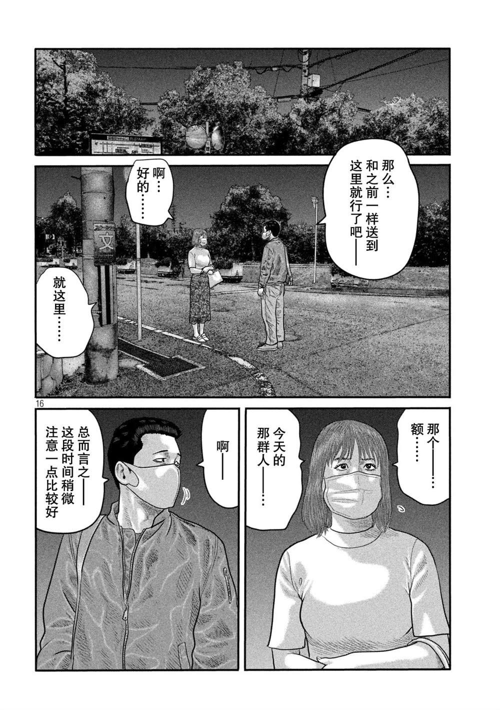 第二部 18