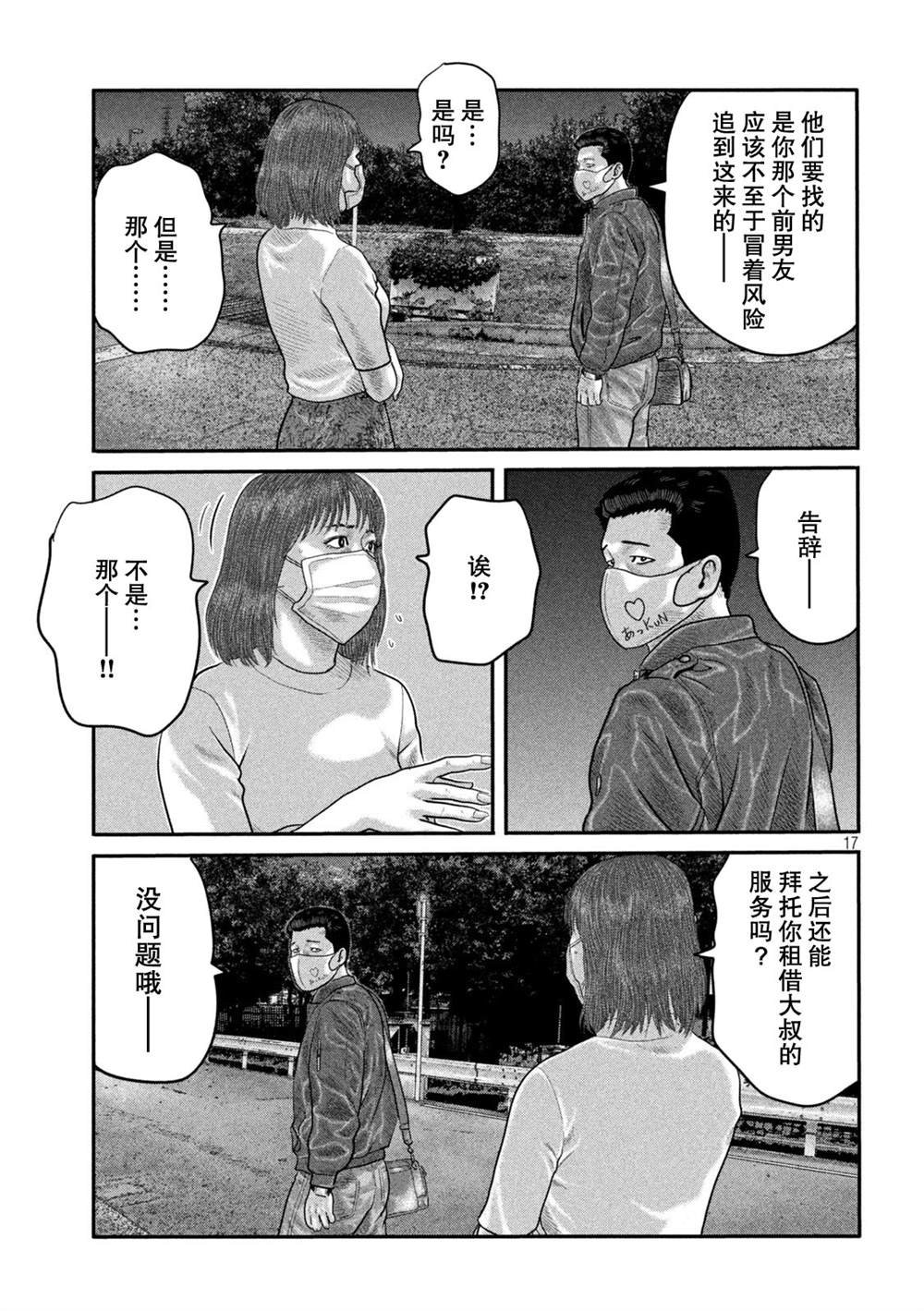 第二部 18