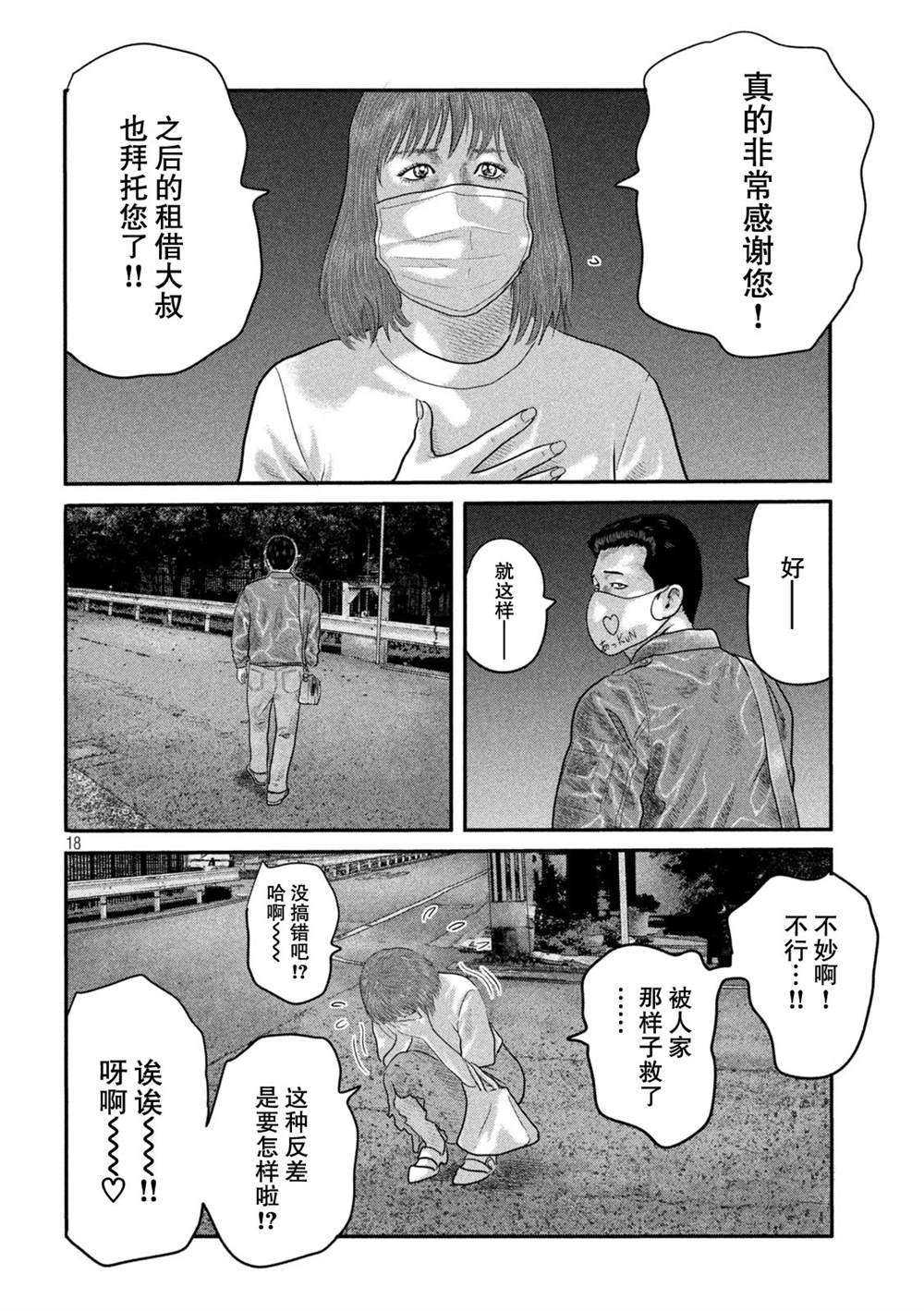 第二部 18