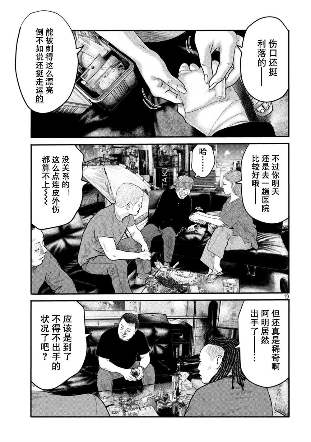 第二部 18